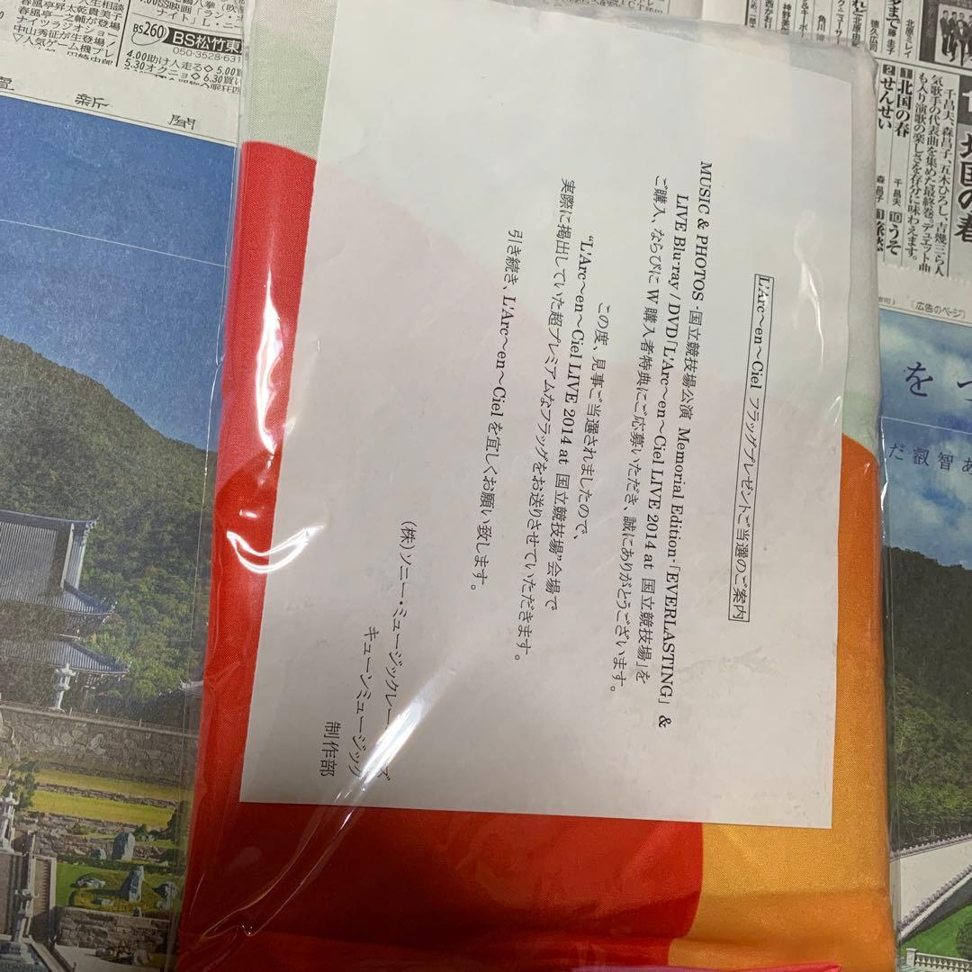 L'Arc-en-Ciel超プレミアムフラッグ非売品