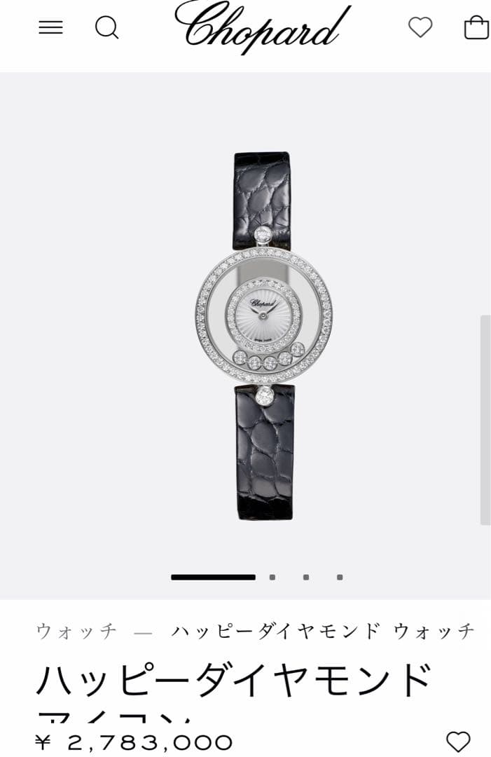 ル*い様 ショパール時計ハッピーダイヤモンド