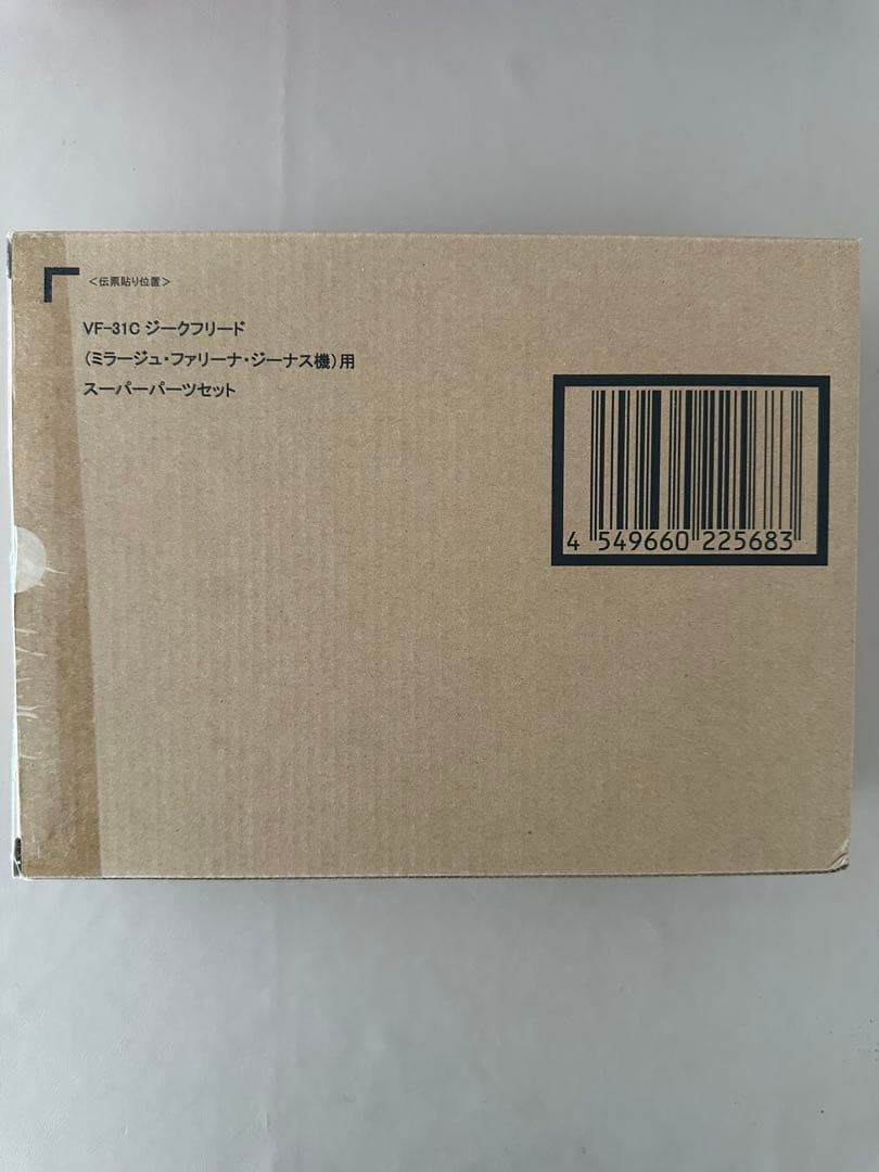 DX超合金 VF-31Cジークフリード(ミリア機)& スーパーパーツセット