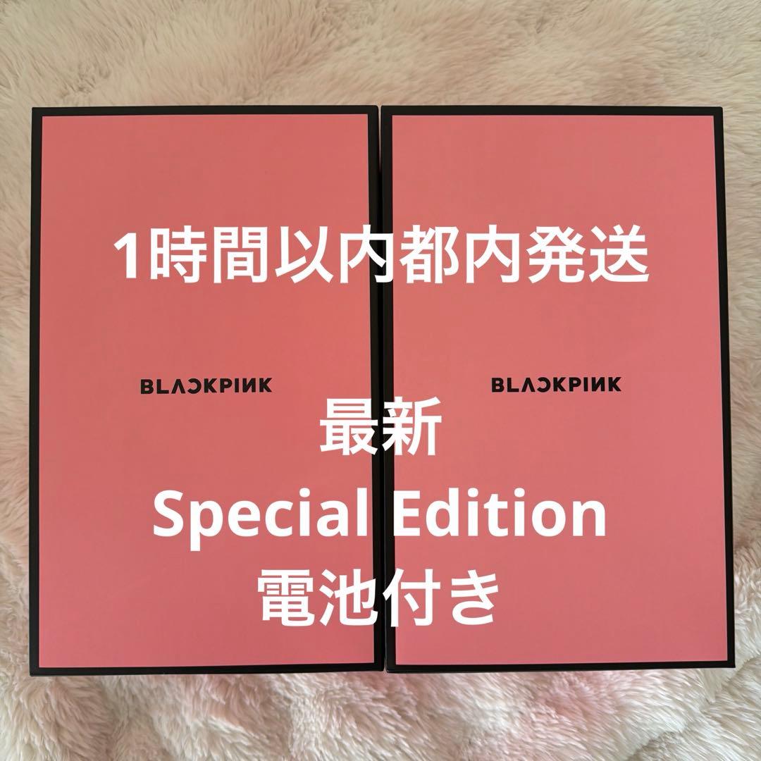 新品 2個 BLACKPINK 公式 ペンライトSPECIAL EDITION