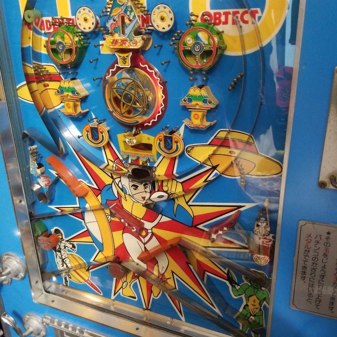 ア*ボ様 駄菓子屋ゲーム　10円ゲーム　UFO