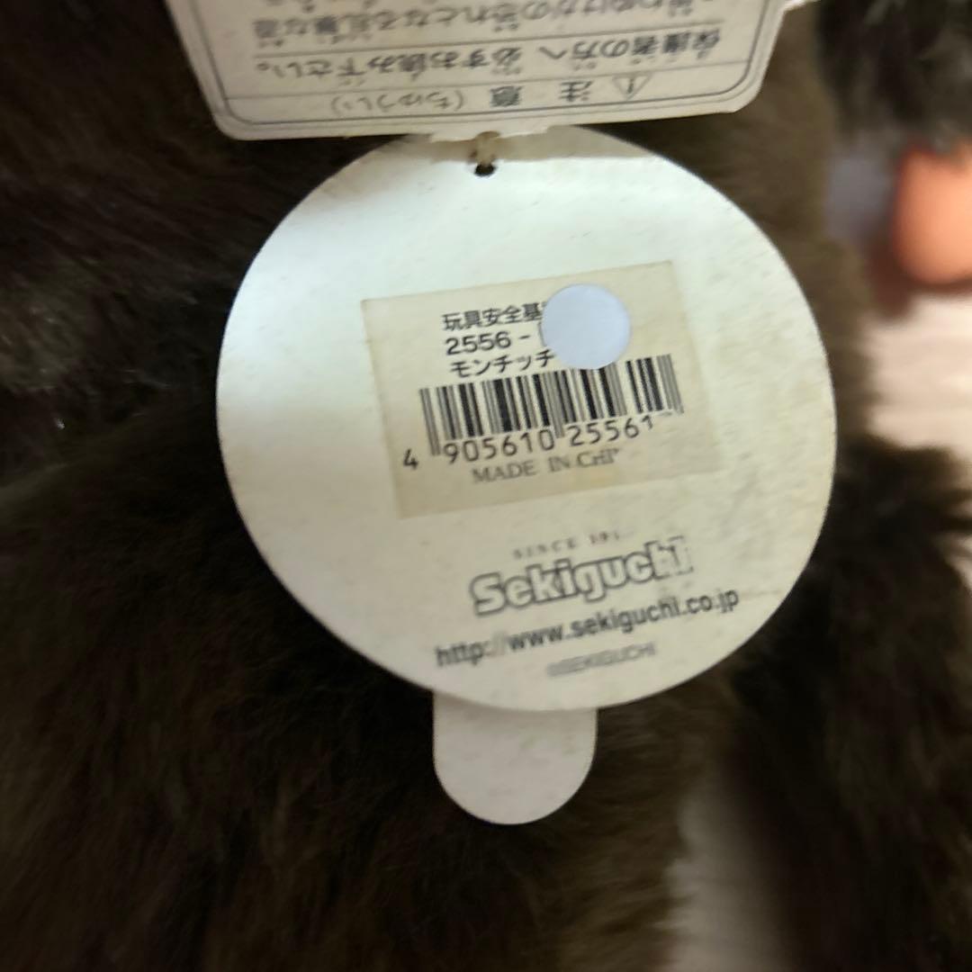 特大モンチッチ 男の子 2L ぬいぐるみ