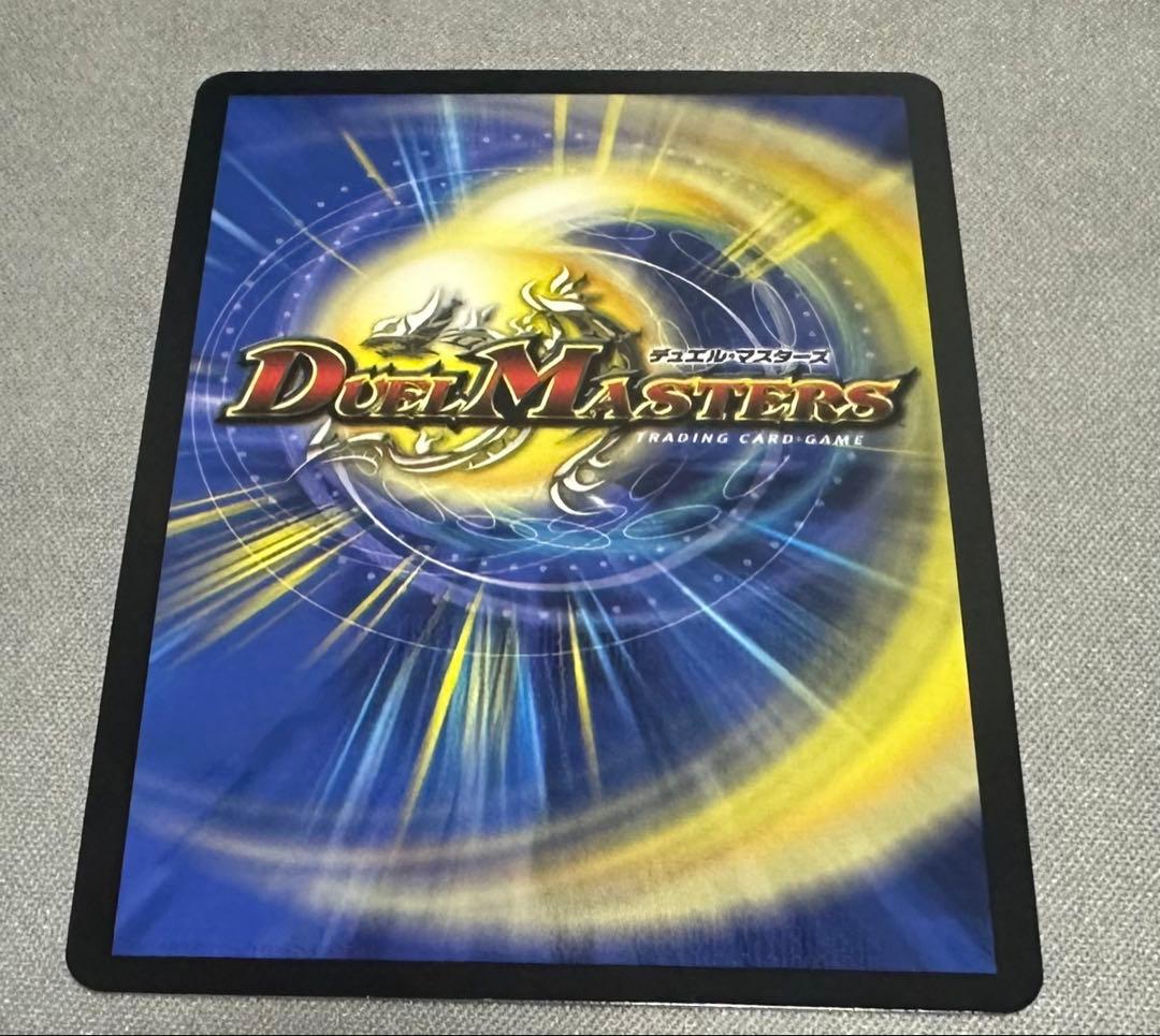 偽りの希望 鬼丸「終斗」　金トレジャー