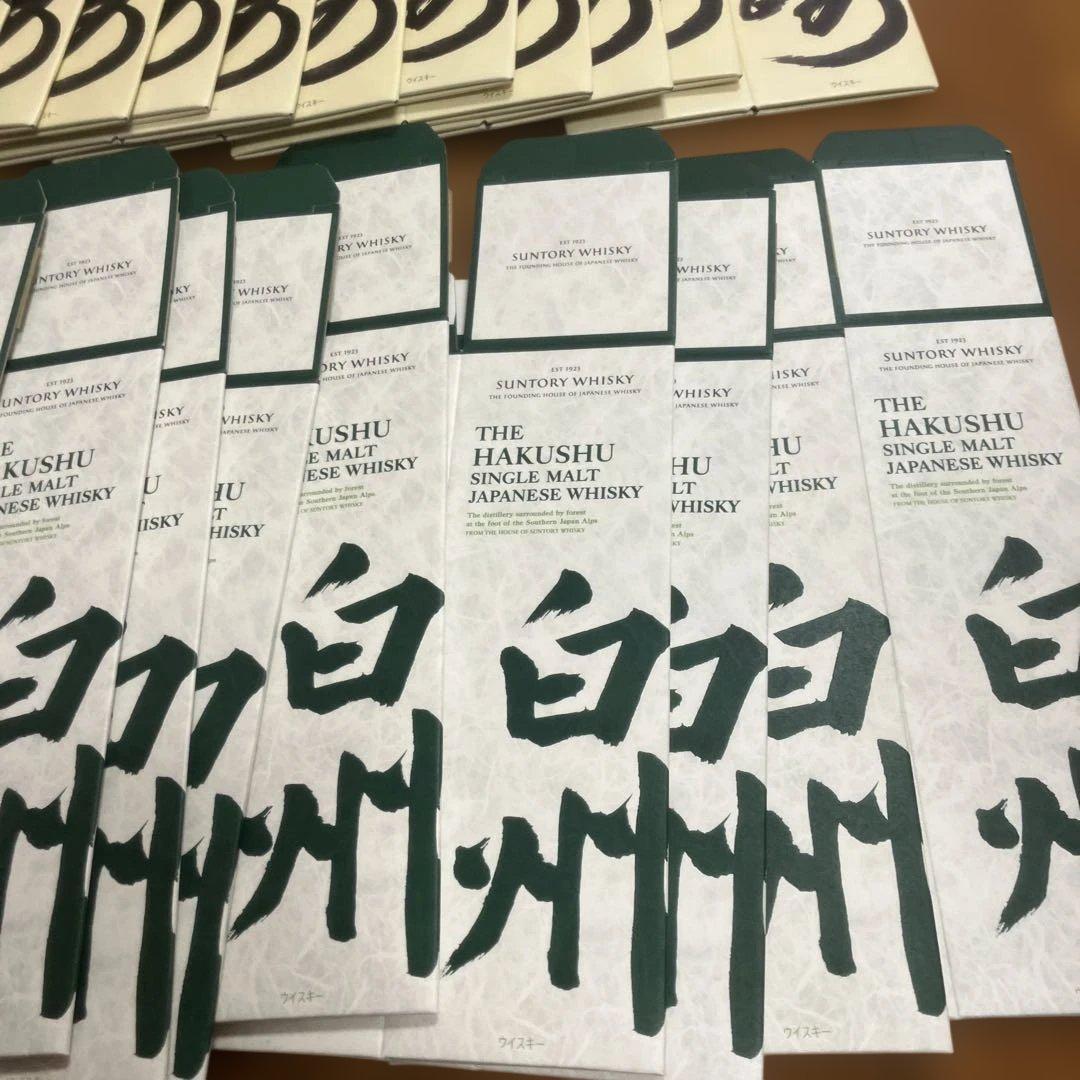 ウイスキー 白州　山崎　響 竹鶴 空箱 30枚 大量まとめ売り