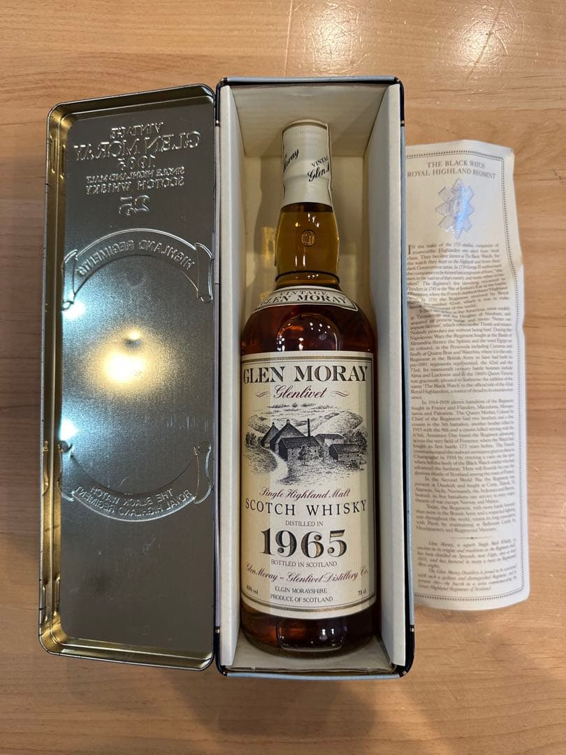 【希少】グレンマレイ GLEN MORAY 25年 1963 750ml