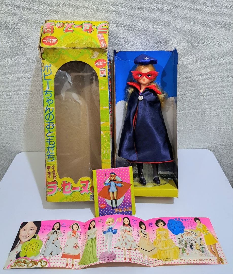 当時物/ポピー★ラ・セーヌの星/ポピーちゃん★リカちゃんブルマァクソフビ好きの方