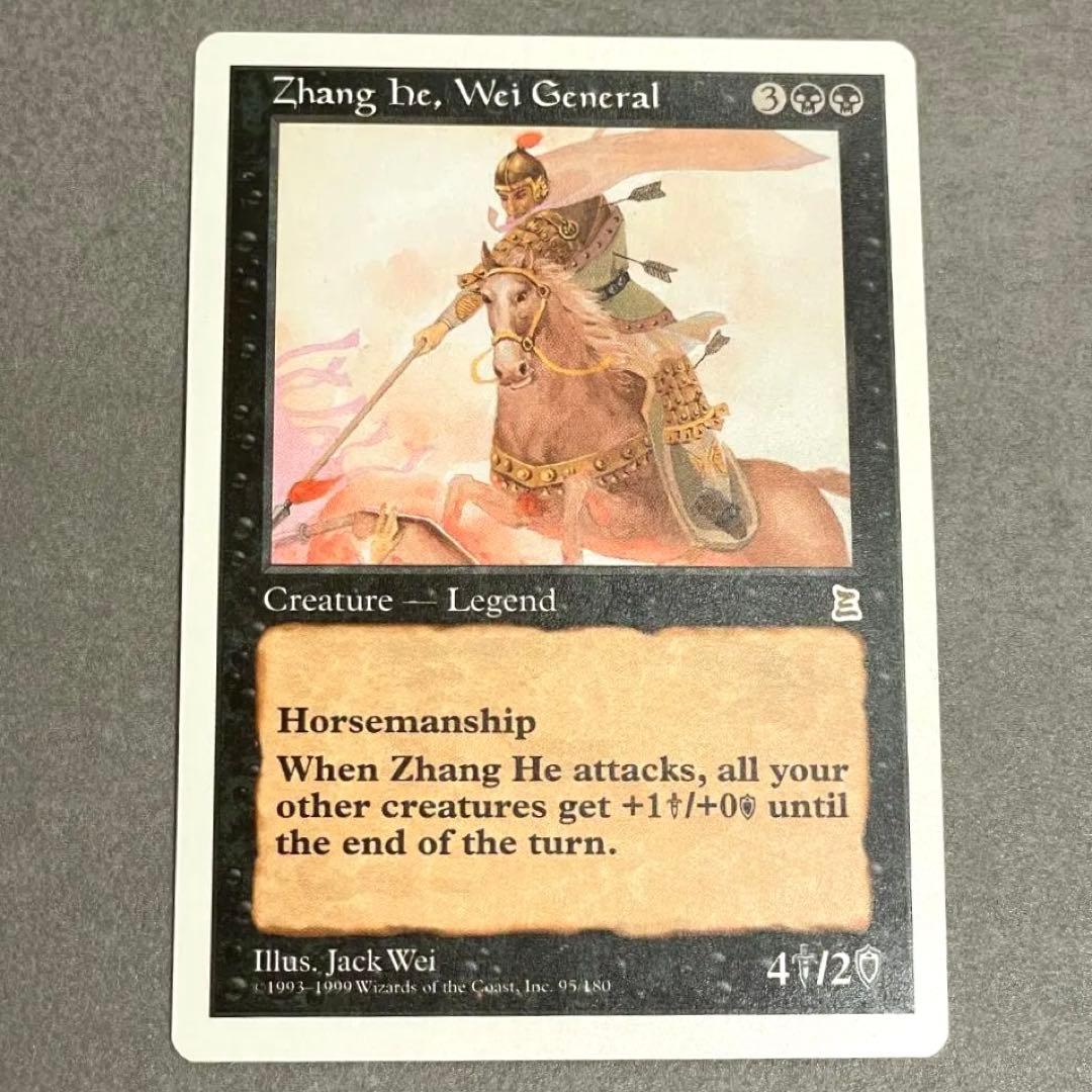 MTG 英語 Zhang He,Wei General 魏の将軍　張郃