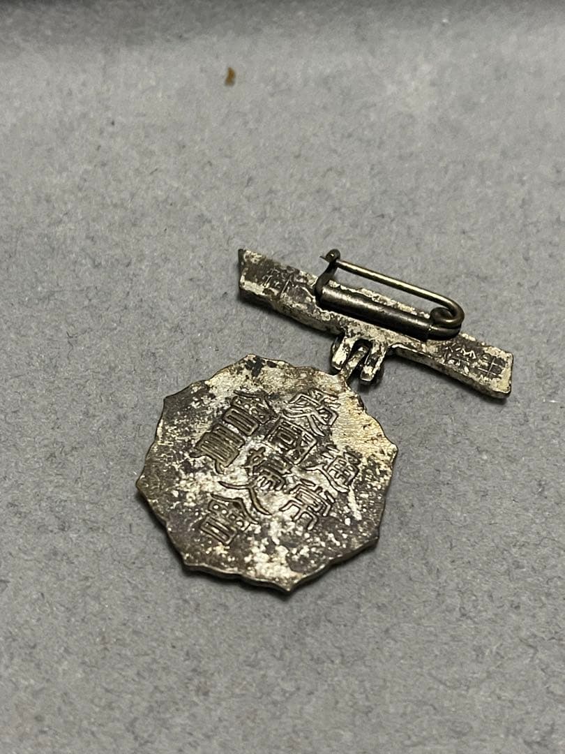 アンティーク勲章やバッチ色々各種(年数経過品)お値下げ不可