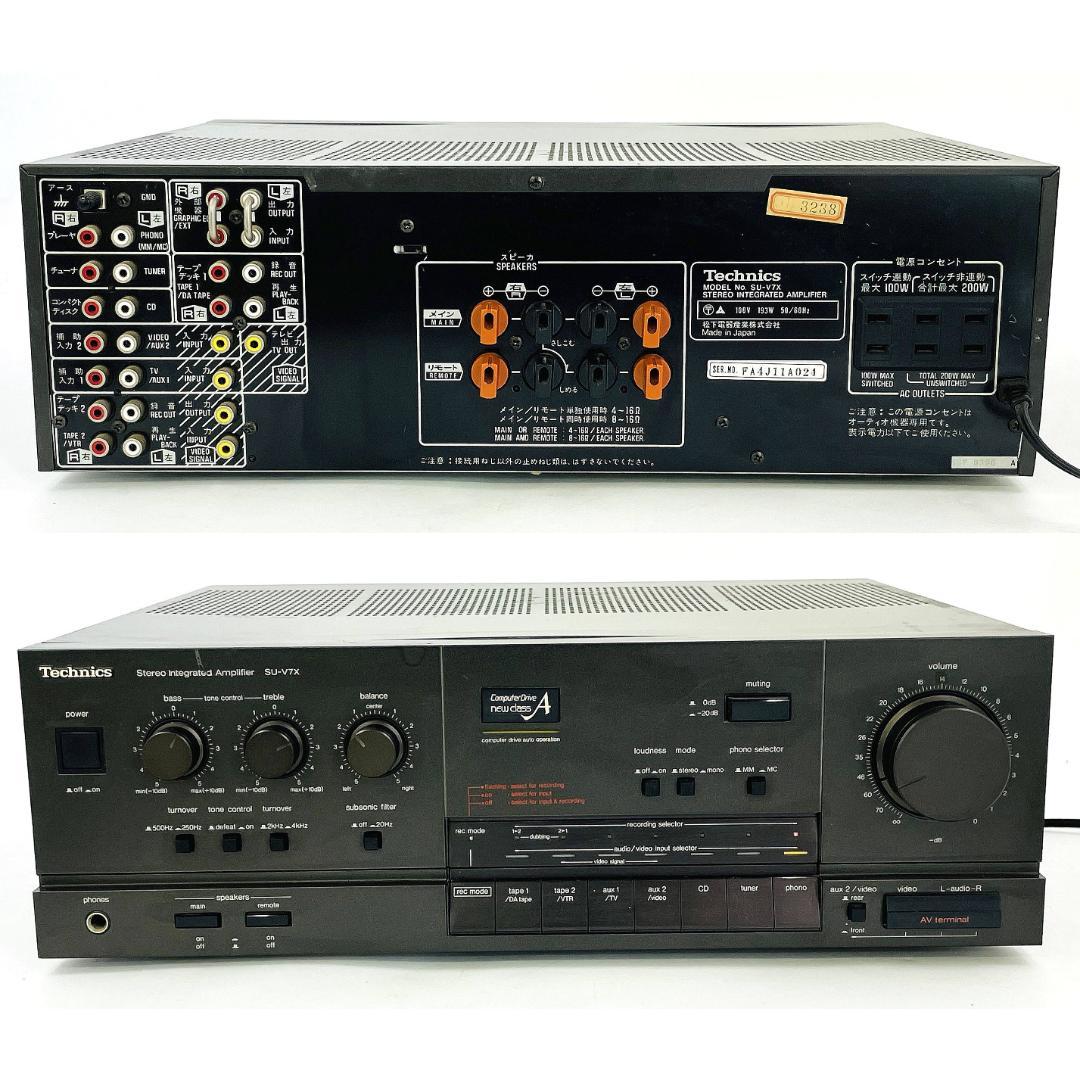 【希少動作品】Technics SU-V7X インテグレーテッドアンプ