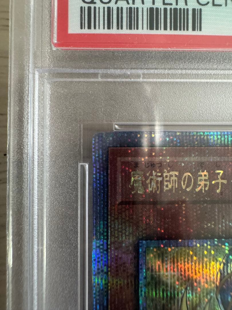 PSA10ブラックマジシャンガール 25th シク