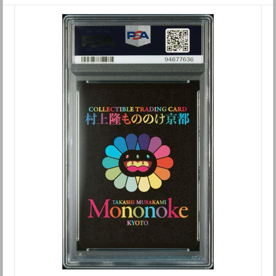 村上隆 パンダの親子 もののけ京都 psa10 カイカイキキ 108フラワーズ