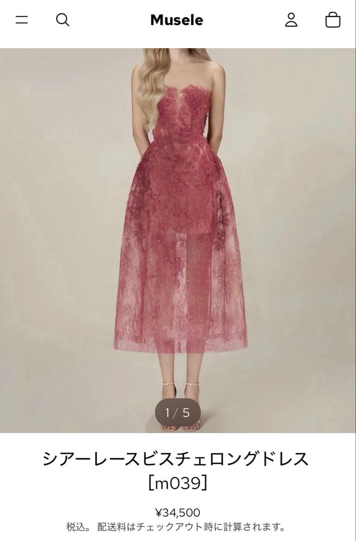 【美品】musele シアーレースビスチェロングドレス