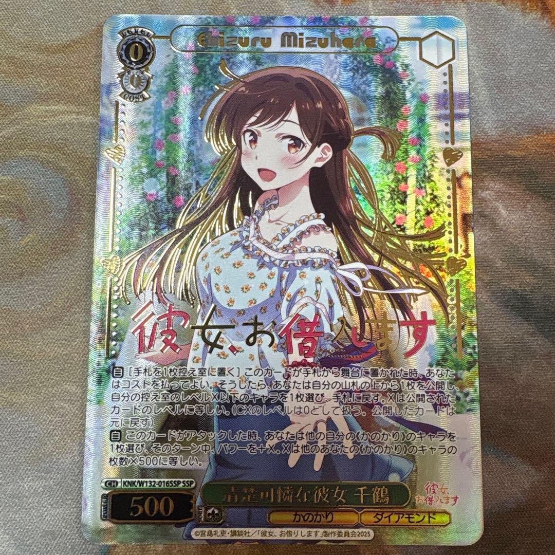 清楚可憐な彼女　千鶴　ssp 彼女、お借りします