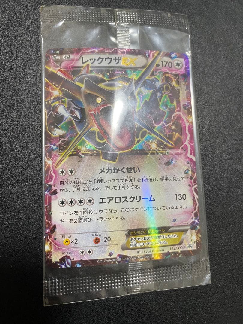 レックウザEX プロモ　未開封 エメラルドブレイク XY-P ポケモンカード ③