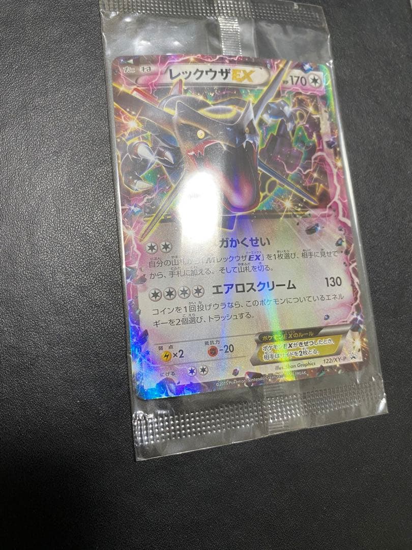 レックウザEX プロモ　未開封 エメラルドブレイク XY-P ポケモンカード ③
