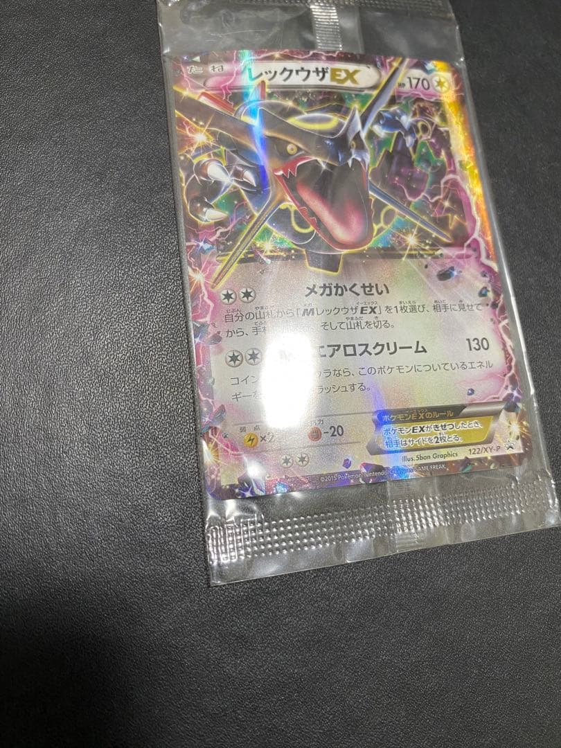 レックウザEX プロモ　未開封 エメラルドブレイク XY-P ポケモンカード ③