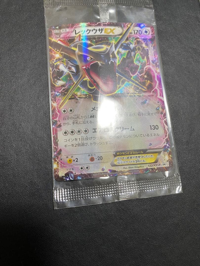 レックウザEX プロモ　未開封 エメラルドブレイク XY-P ポケモンカード ③