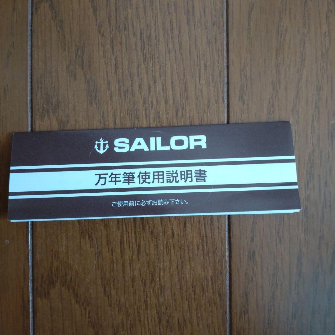 黒執事　Black Butler 万年筆セット