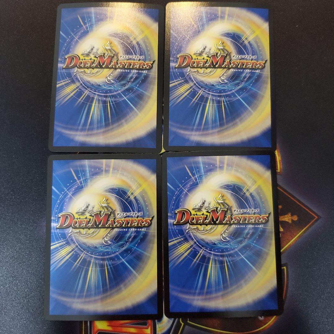 デュエルマスターズ 昇カオスマントラ 4枚セット