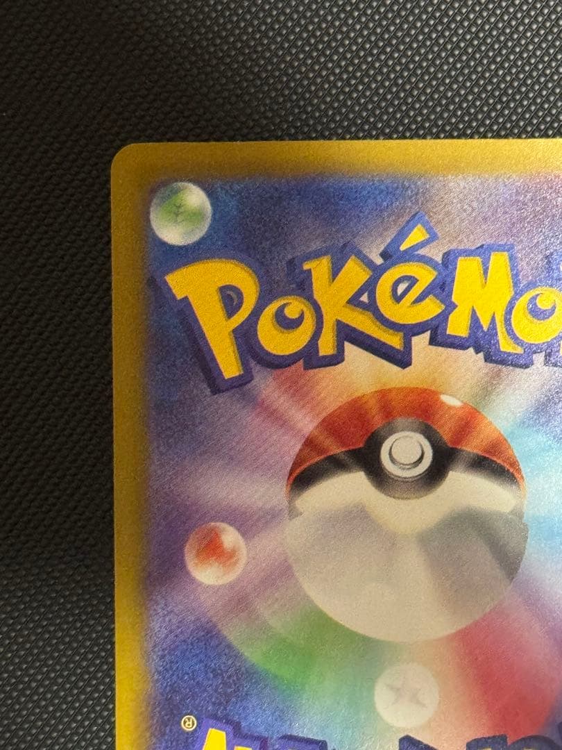 ロケット団のミュウツーex sar メガドリーム