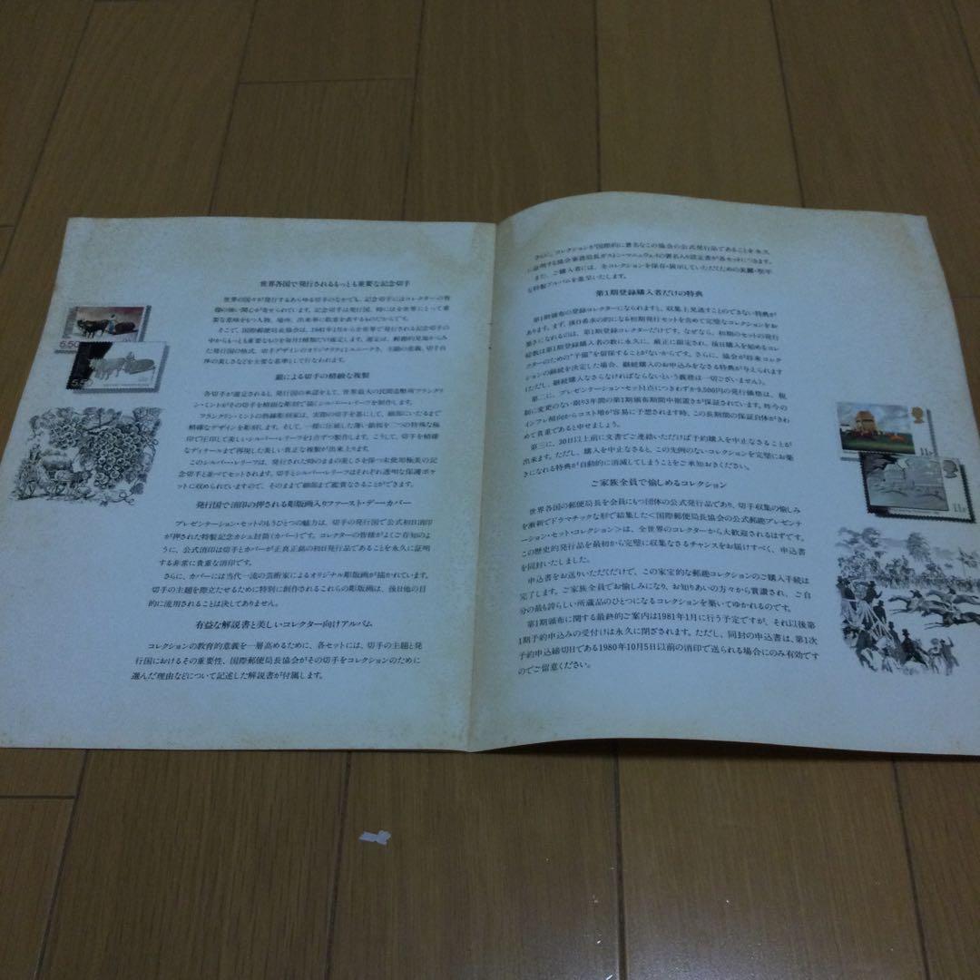 公式郵趣プレゼンテーションコレクション　銀製品