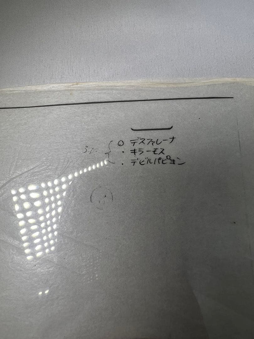 ドラゴンクエスト　モンスターズ　セル画　デスファレーナ　ドラクエ　絵画　原画