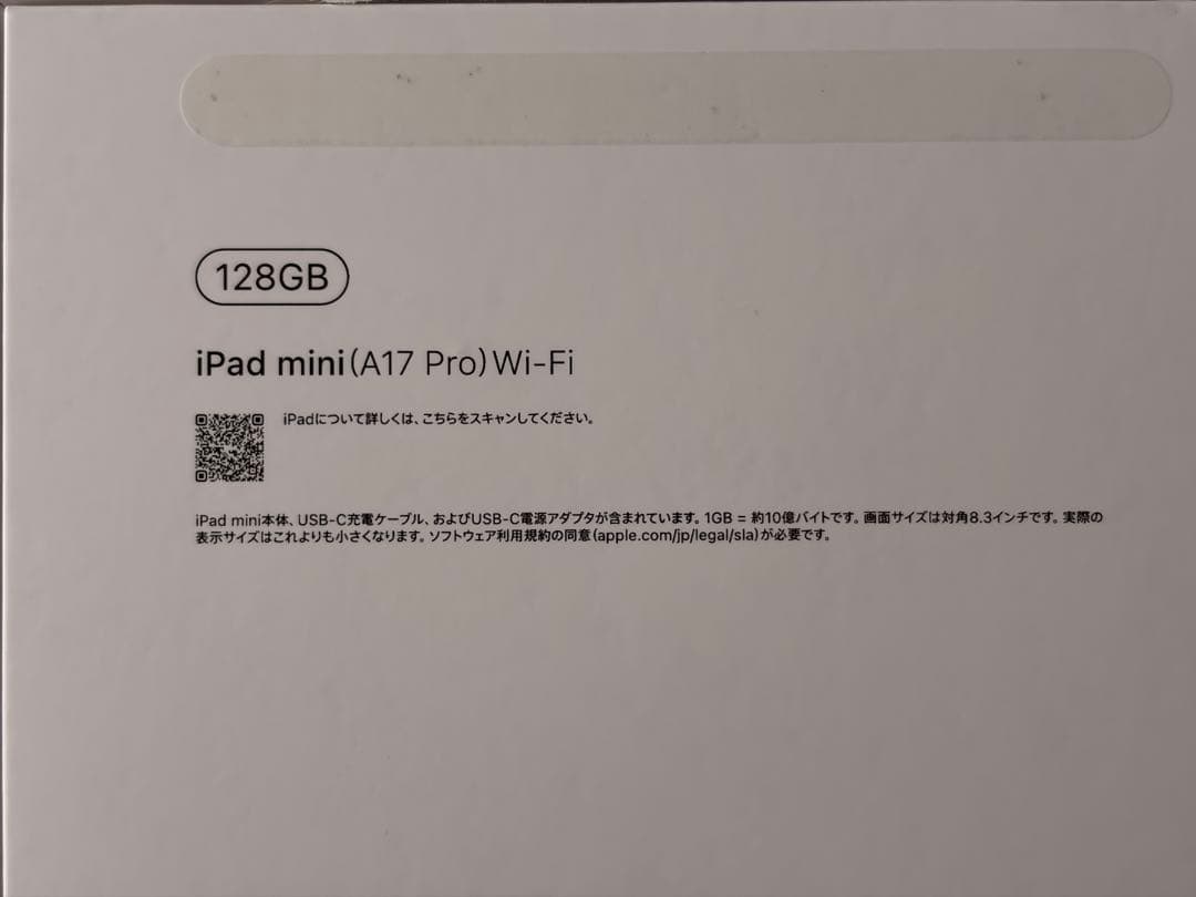 iPad mini 第7世代（A17 Pro）Wi-Fi 128GB ブルー