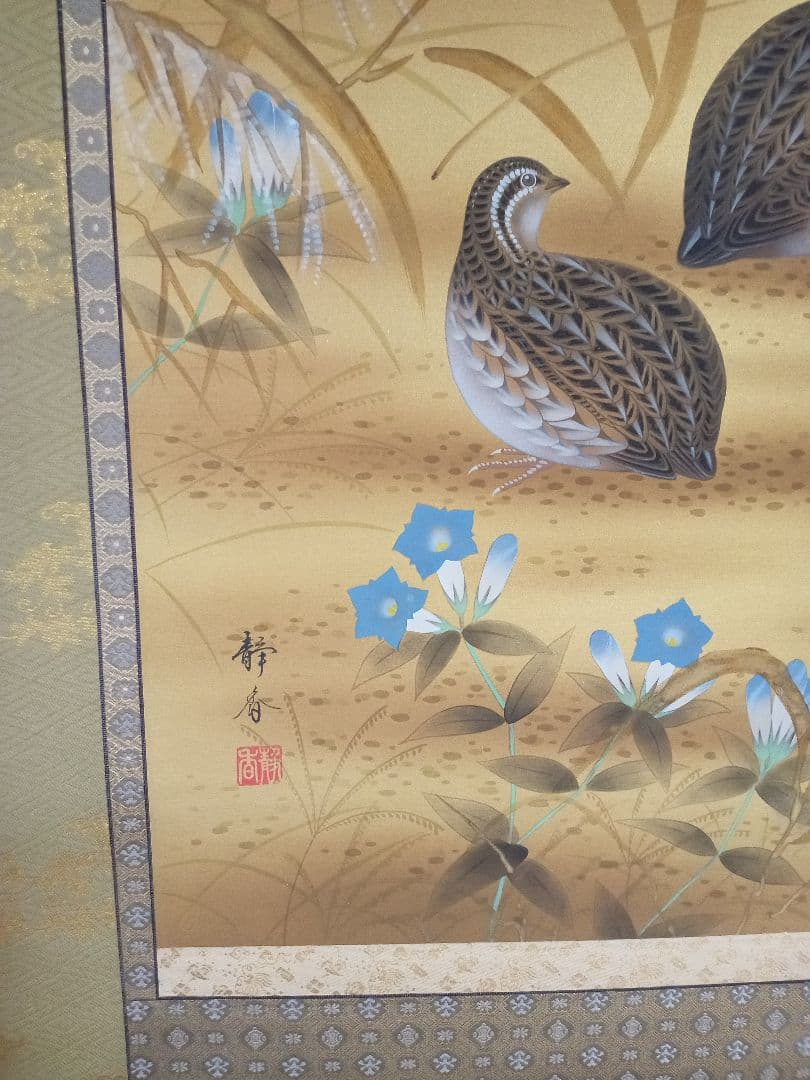 【掛け軸】北条静香　作　「秋草に鶉」【美品】