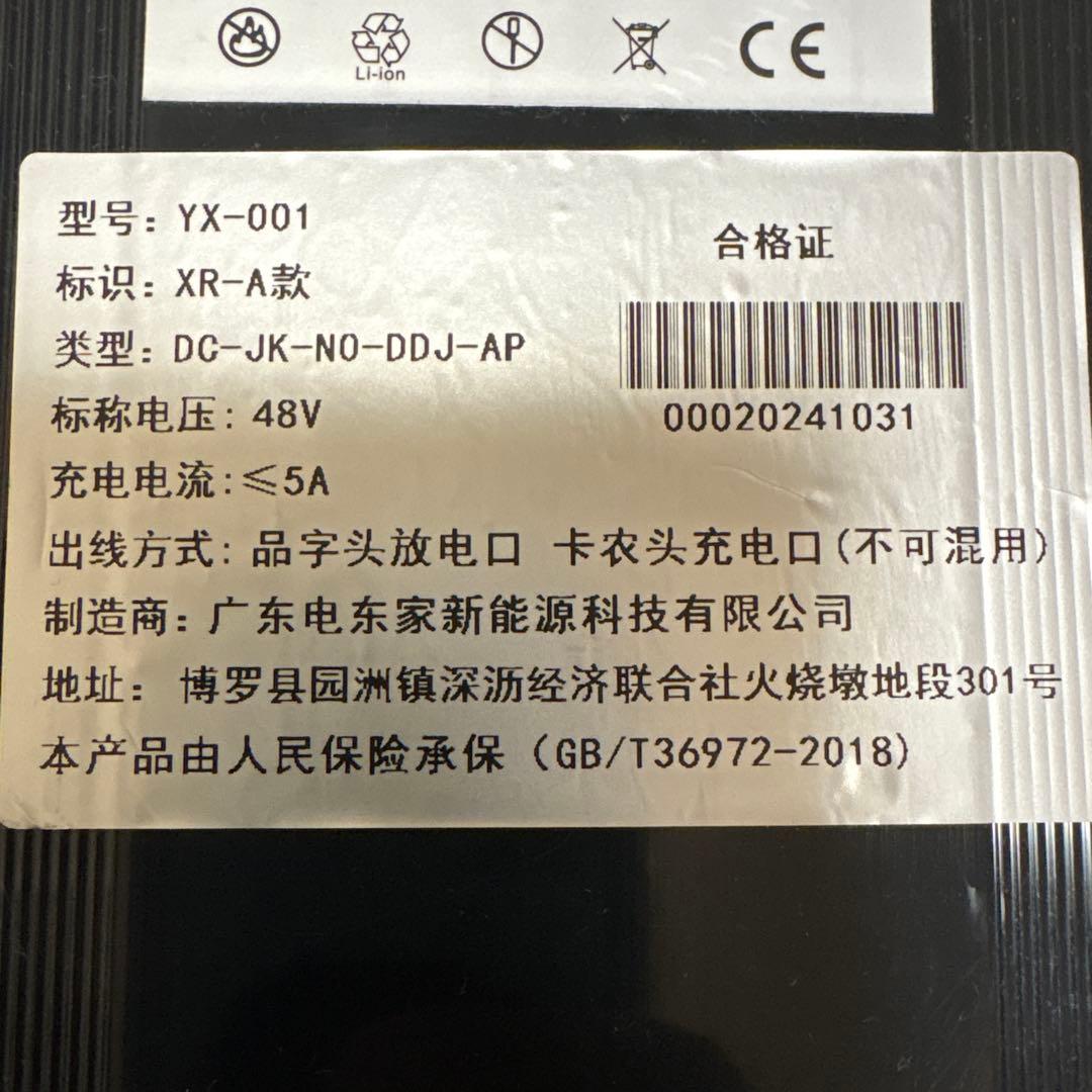 折りたたみ式電動アシスト自転車 ブラック