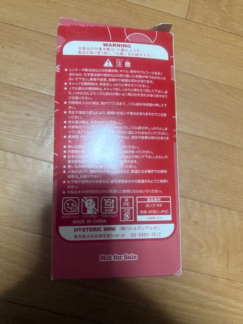 HYSTERIC MINI ディスペンサーボトル
