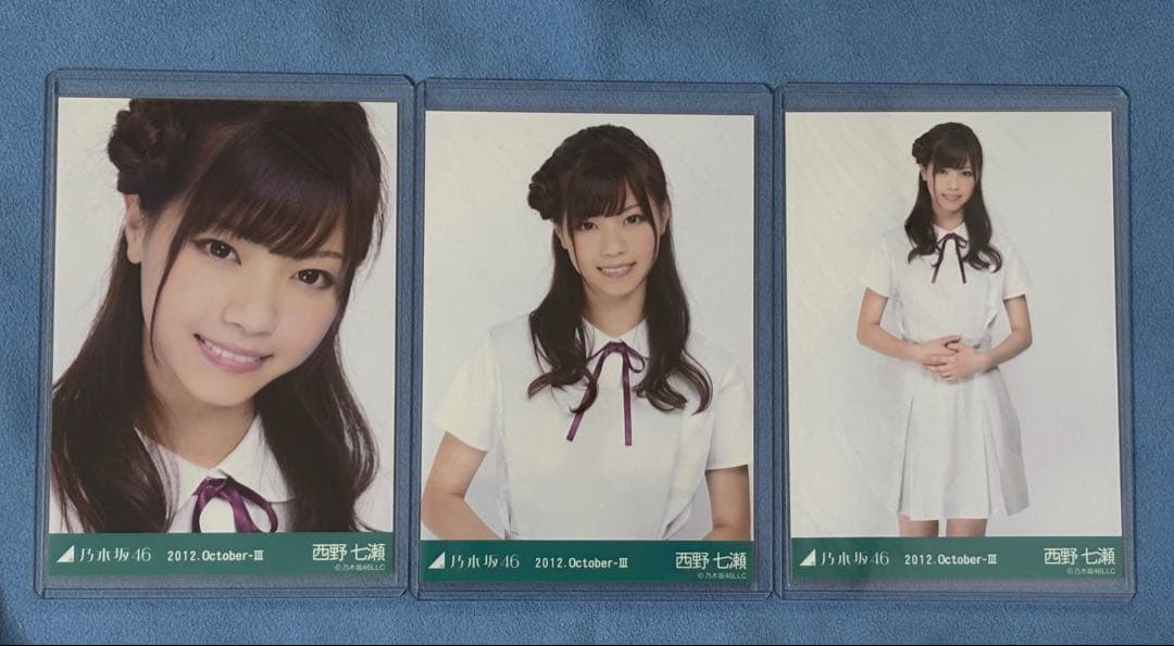 乃木坂46 西野七瀬 生写真 白制服 3枚コンプ 2012.October-Ⅲ