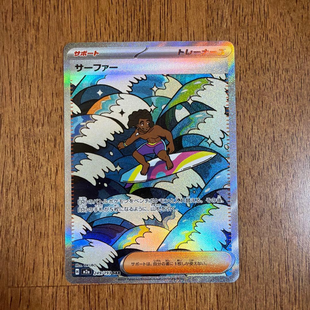 【美品】MEGA ドリームex ゴッドパック(ピカチュウ入り)おまけ付