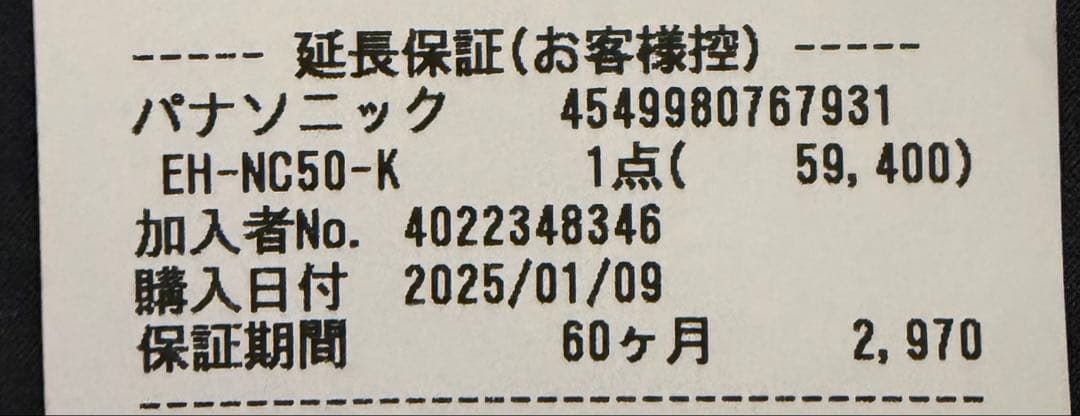 Panasonic nanocare ULTIMATE EHNC-50 ブラック