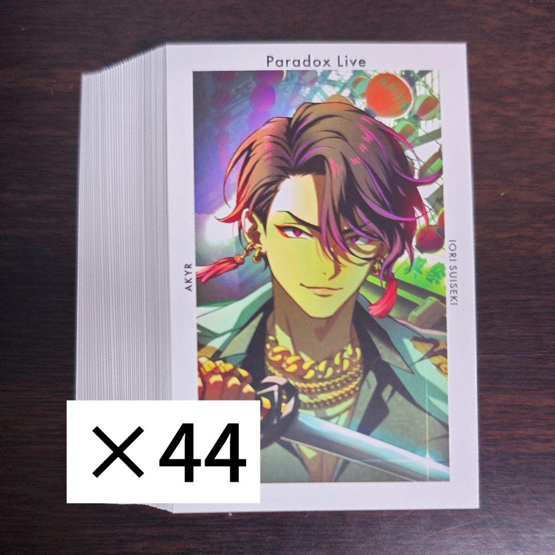 Paradox Live パラライ 依織 6周年 Ｇプリ 44点