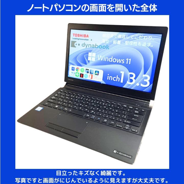 【13.3型軽量モデル✨】東芝 Dynabook i5／Office✨TA08