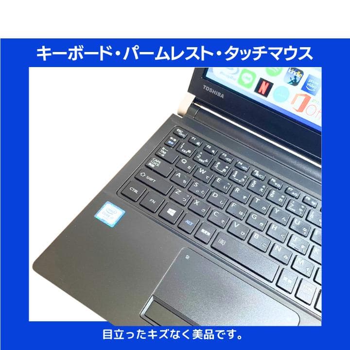 【13.3型軽量モデル✨】東芝 Dynabook i5／Office✨TA08