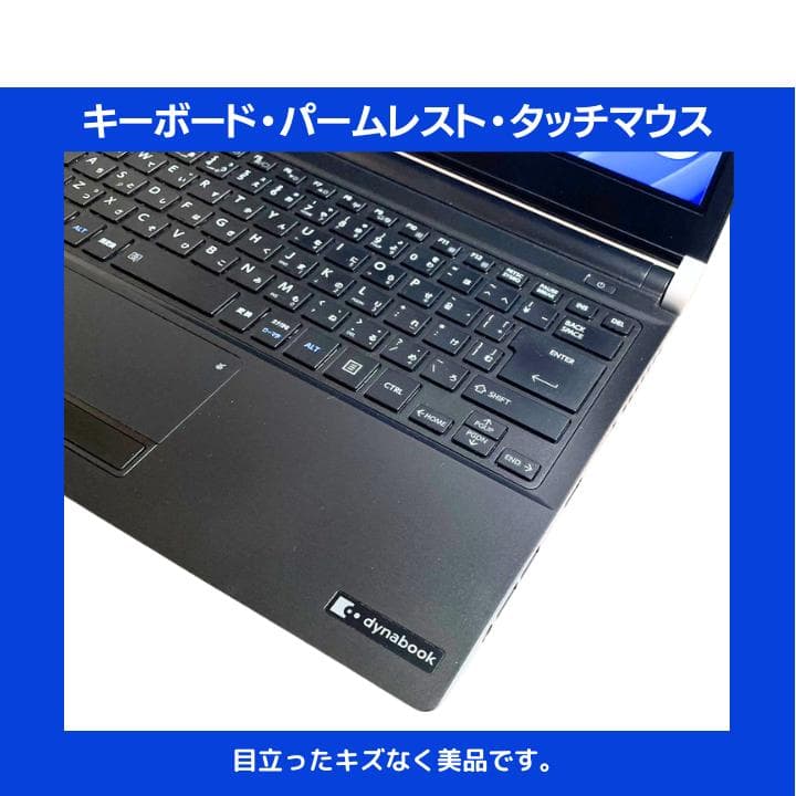 【13.3型軽量モデル✨】東芝 Dynabook i5／Office✨TA08