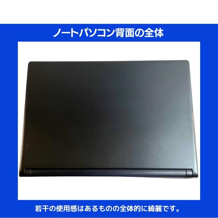 【13.3型軽量モデル✨】東芝 Dynabook i5／Office✨TA08