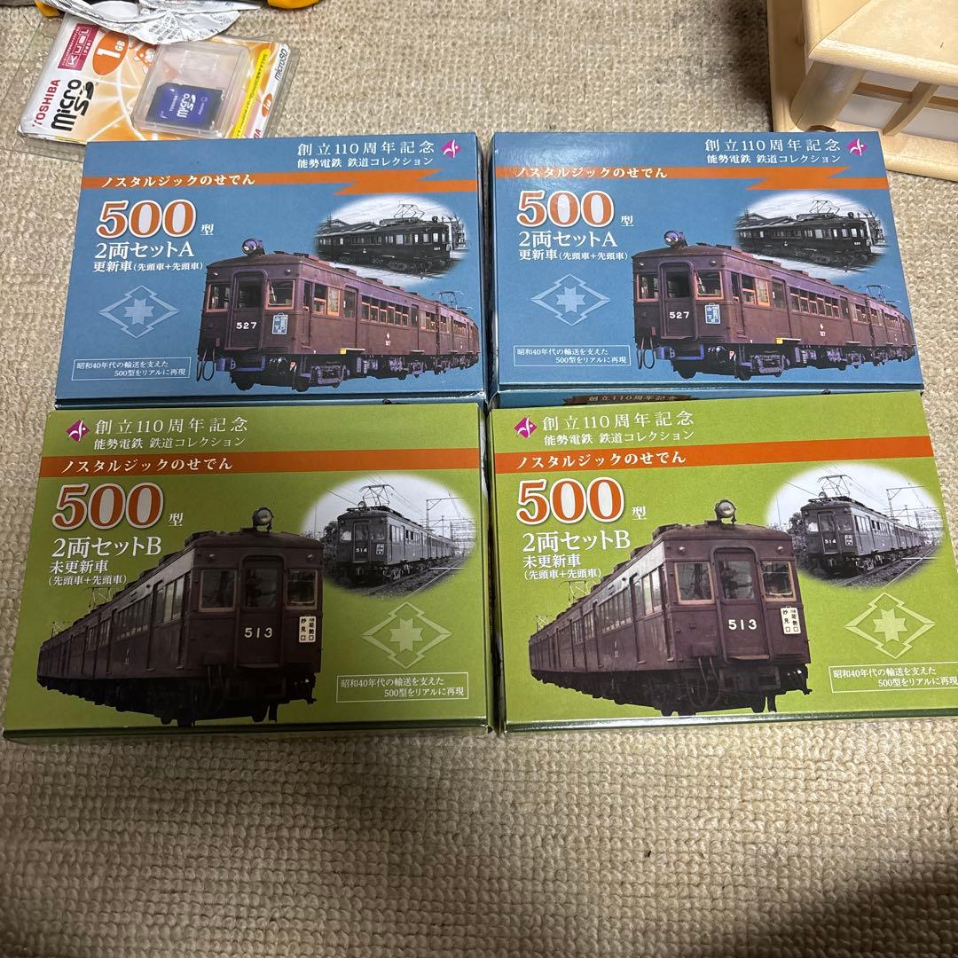 創立110年記念　能勢電鉄500 A.B 四箱