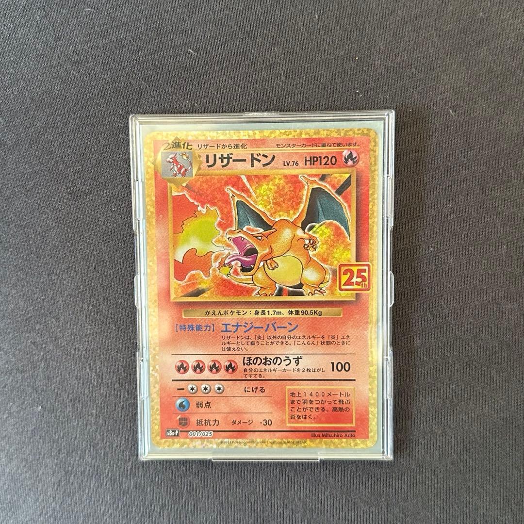 リザードン25th プロモカードパック 25th ANNIVERSARY