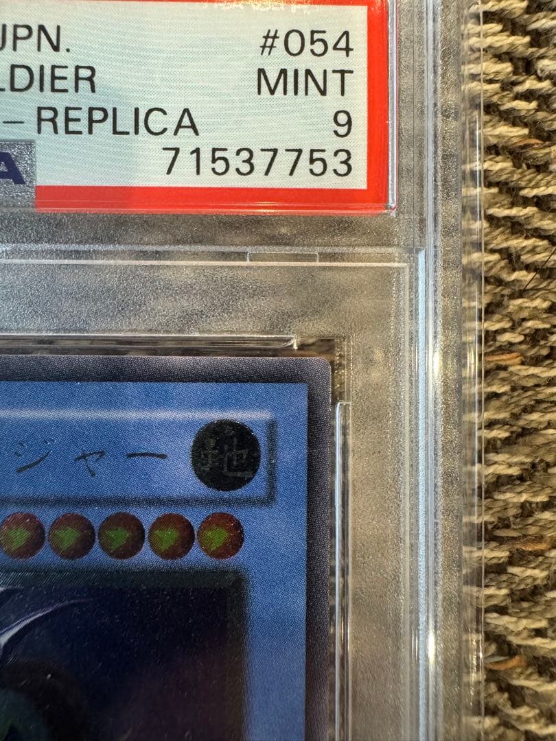 カオスソルジャー　レリーフ　PM9