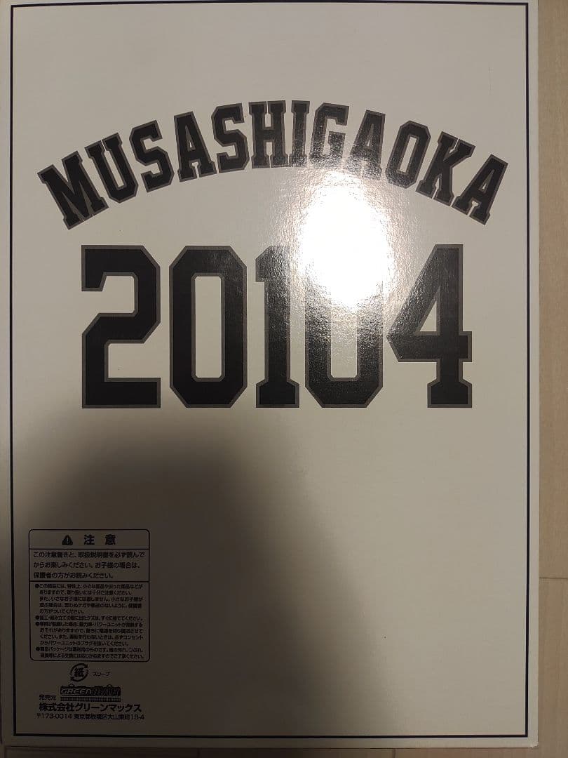 グリーンマックス 西武20000 20104 三代目L-train