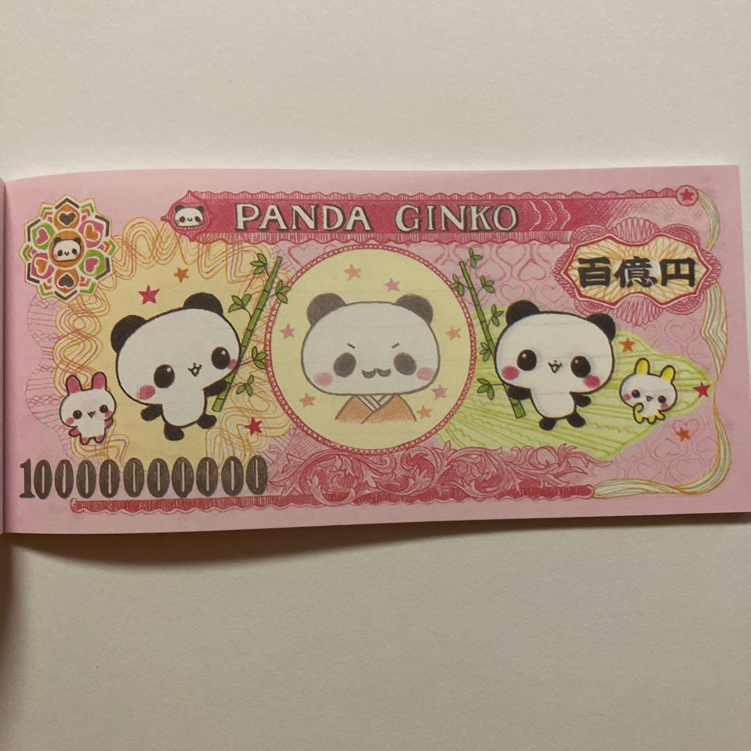 お札パロディ　ぱんだ　メモ帳　平成レトロ　クラックス