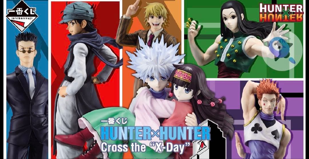 一番くじ HUNTER×HUNTER Cross the \"X-Day\"
