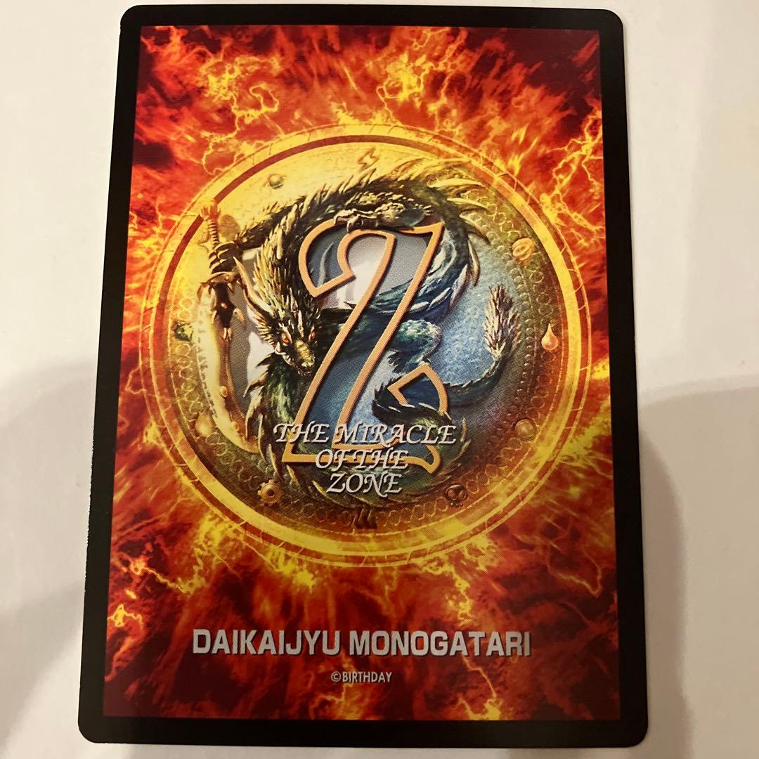 ミラクルオブザゾーン（MOZ）、エレクトロフィーラードラゴン.160B