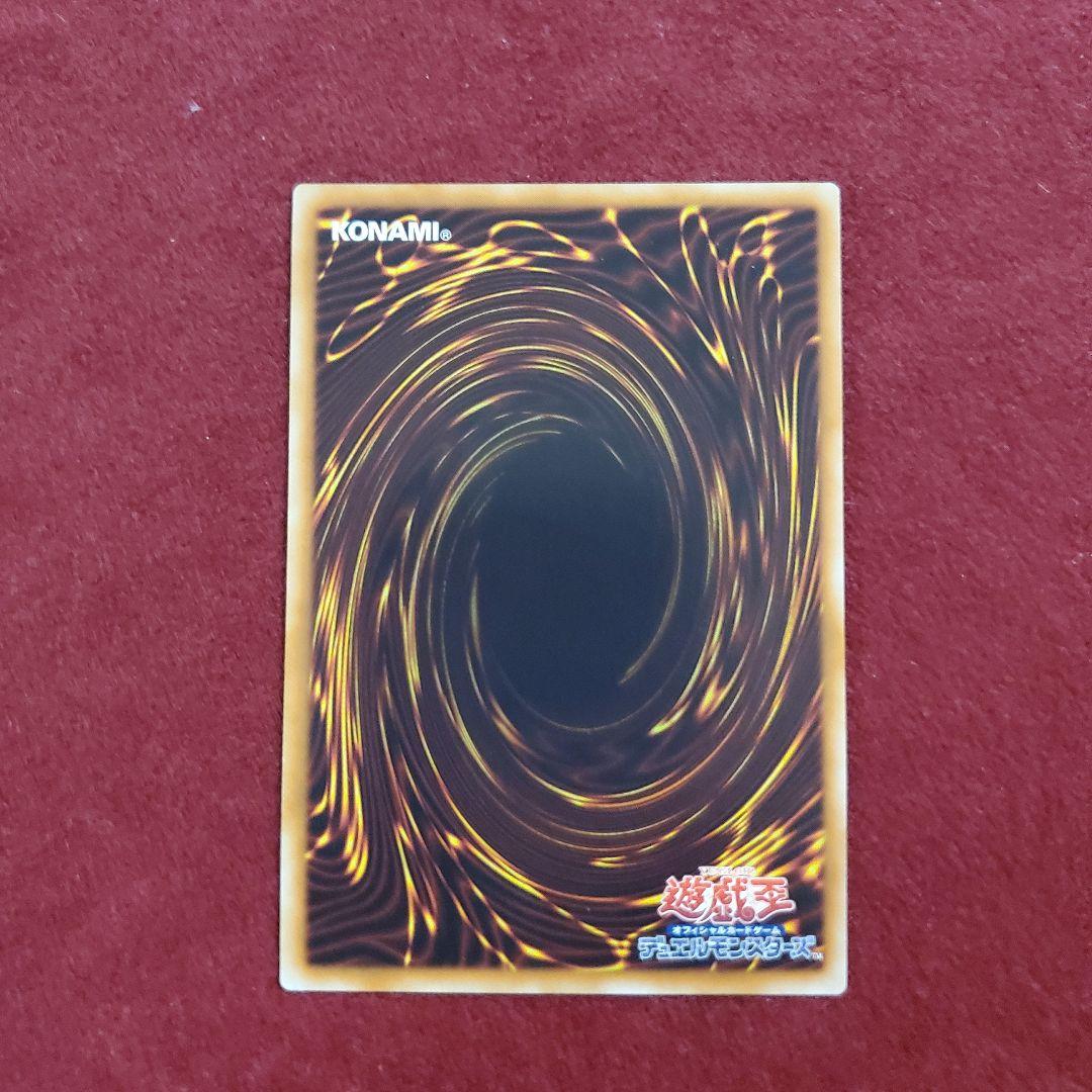 伝説の白き龍　EXシークレットレア