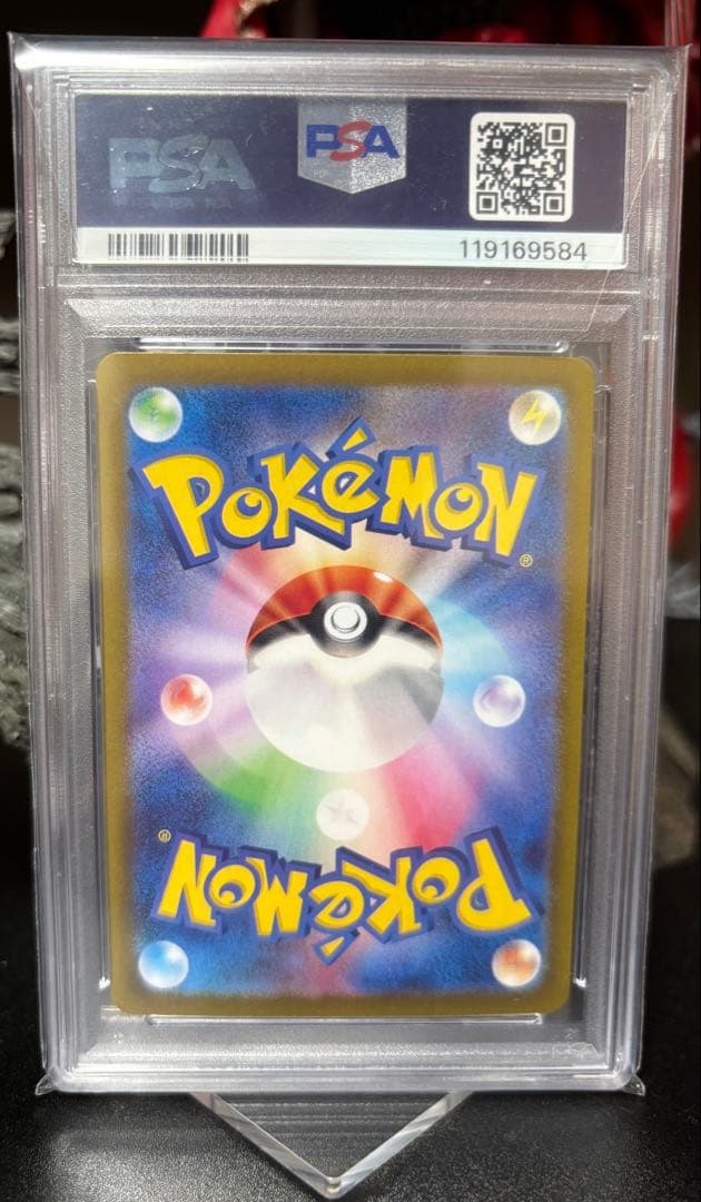 PSA10 イーブイex SAR SV8a 224/187