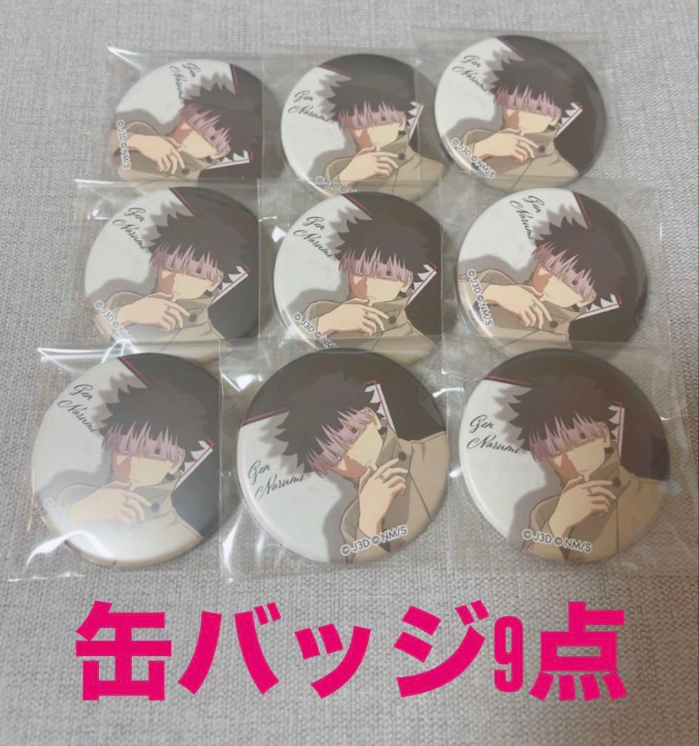 怪獣8号 エテルノレシ 缶バッジ 鳴海弦