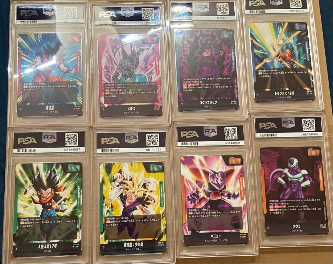 psa10 ドラゴンボール　フュージョンワールド　リーダーパラレル8連番
