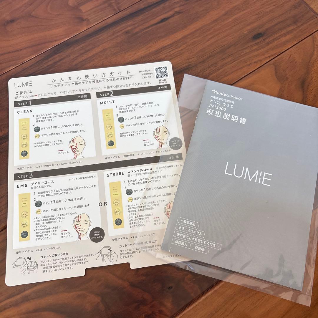 ナリスLUMIE 美顔器 3IN1 30000